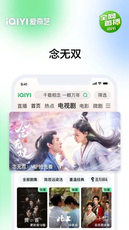 爱奇艺_图片3