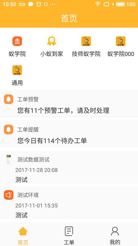 智蚁_图片1