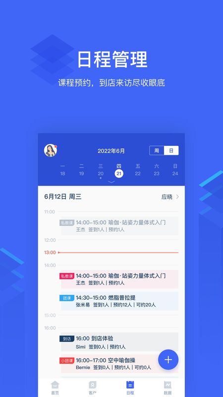 三体云管家_图片3