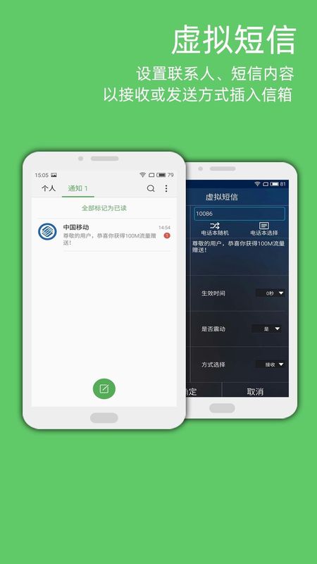 LT虚拟来电短信_图片4
