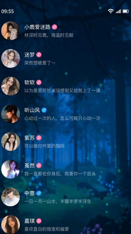 树洞交友_图片4