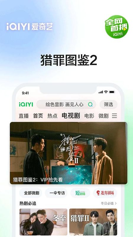 爱奇艺播放器_图片4
