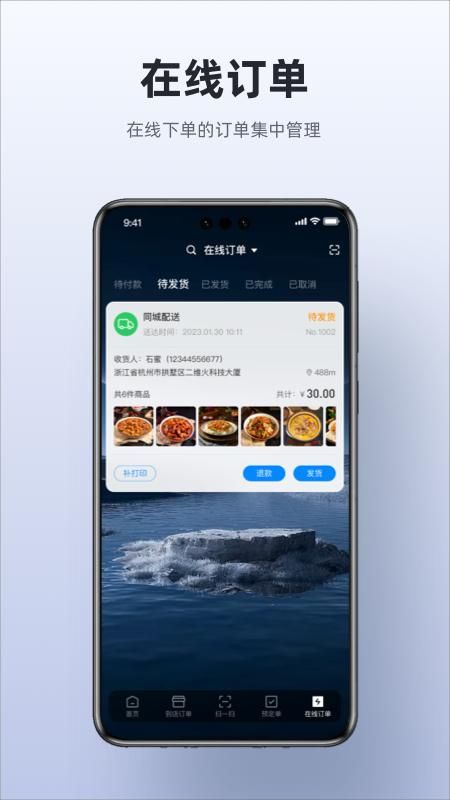 二维火收银_图片5