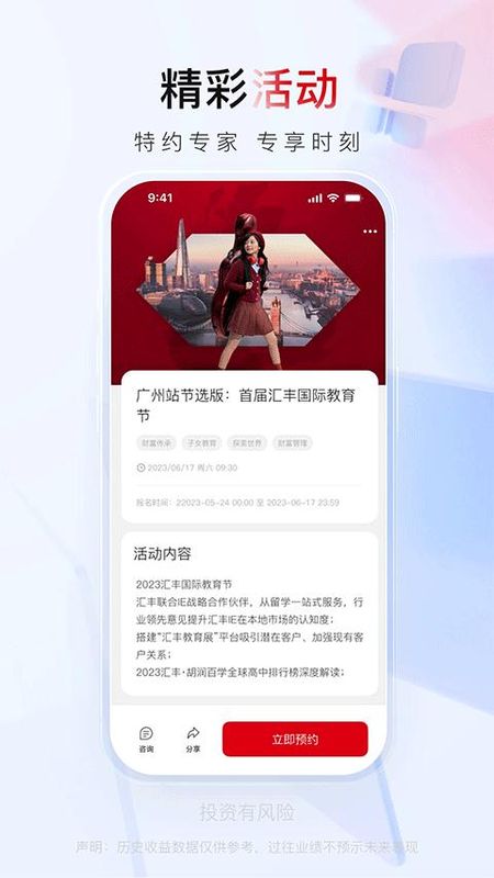 汇丰汇选_图片4
