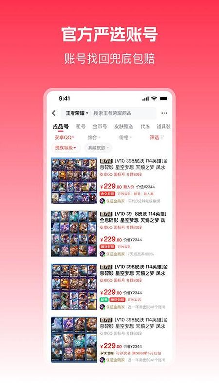 淘号玩_图片3
