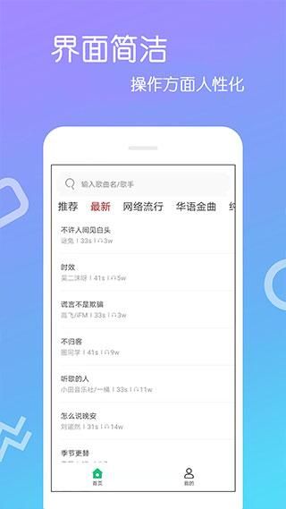 免费铃声_图片2
