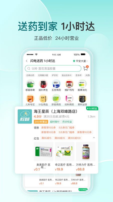 平安健康_图片3