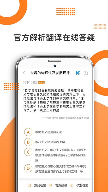 考研政治_图片4