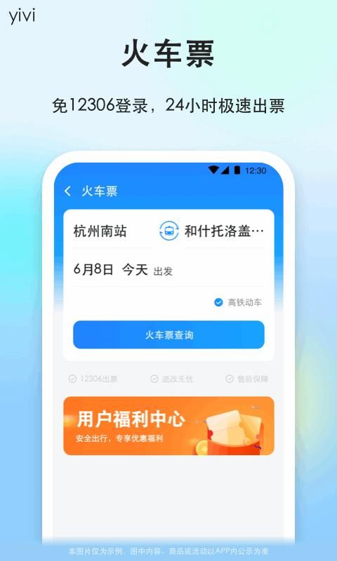 一喂顺风车_图片4