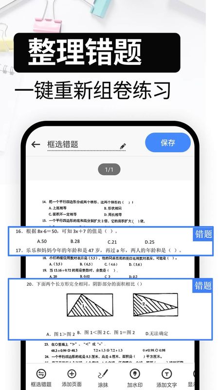 试卷还原_图片4