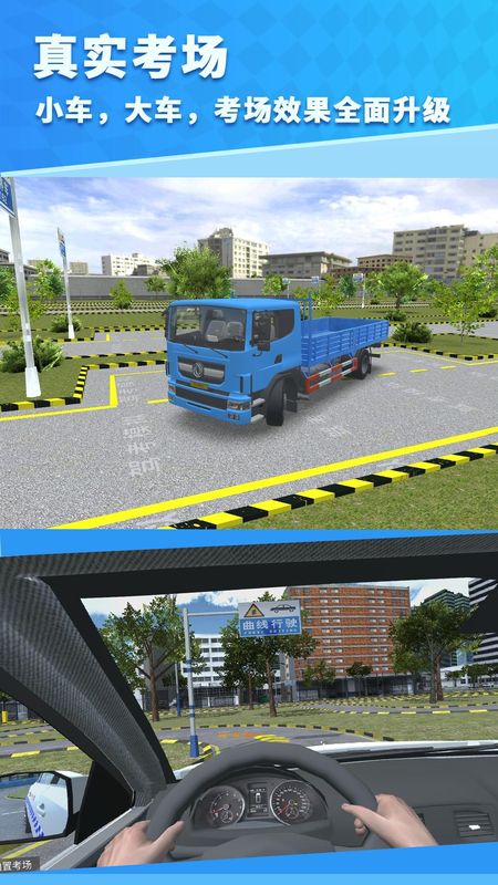 驾考模拟3D_图片5