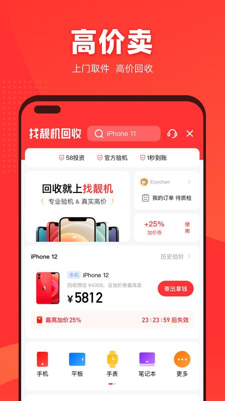找靓机_图片2