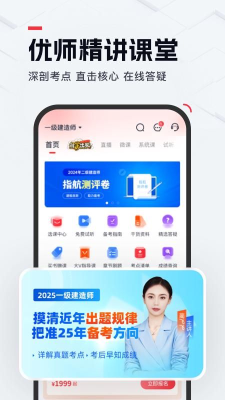 优路教育_图片4