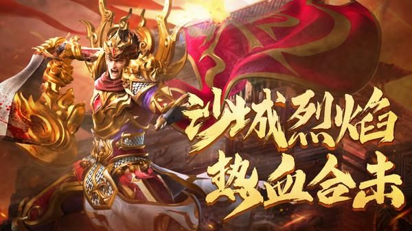 热血合击_图片2