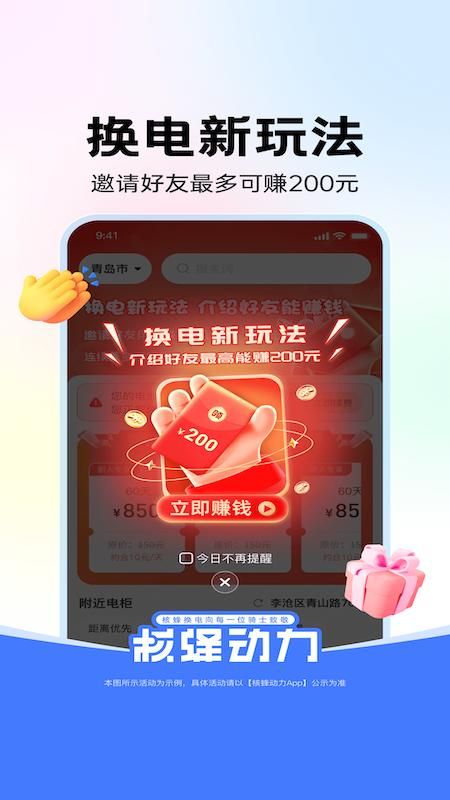 核蜂动力_图片1