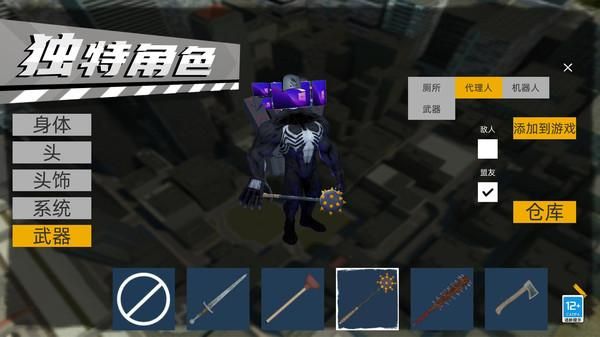 城市反恐精英_图片5