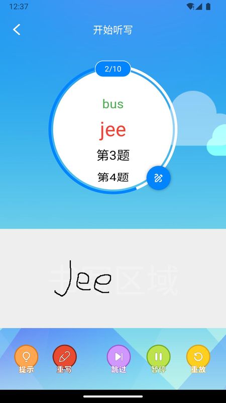 AI听写_图片4