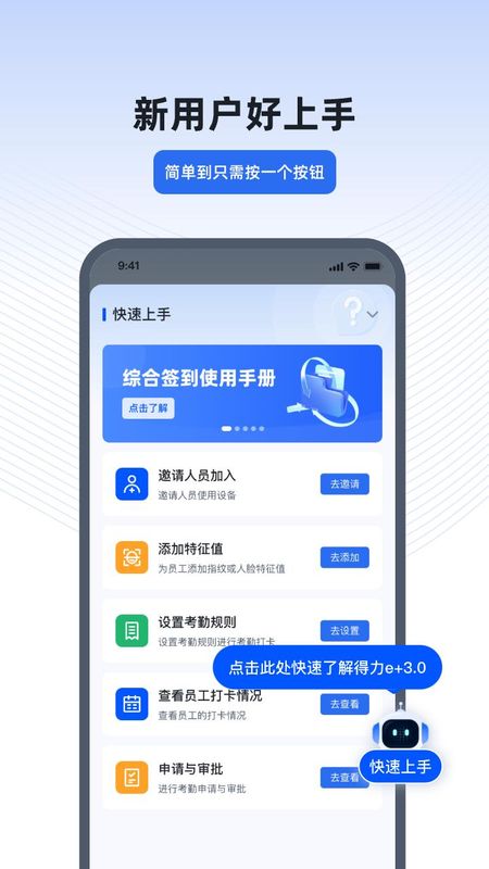 得力e+_图片4