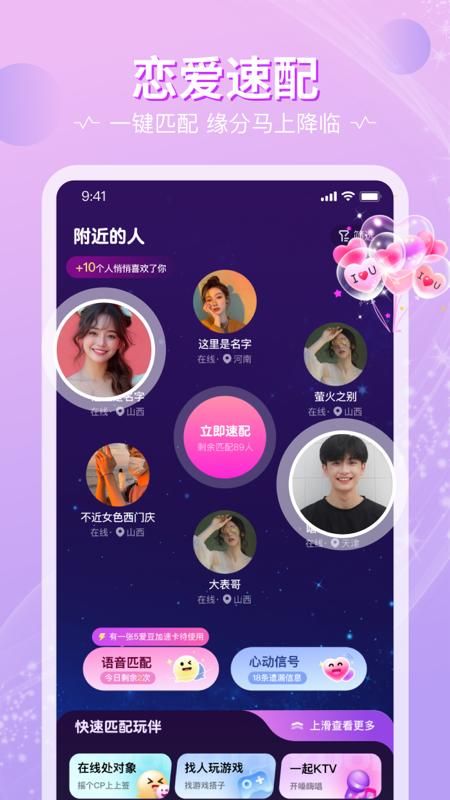 恋爱物语_图片2