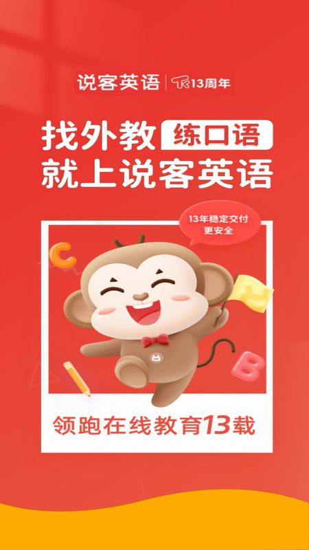 说客英语_图片1