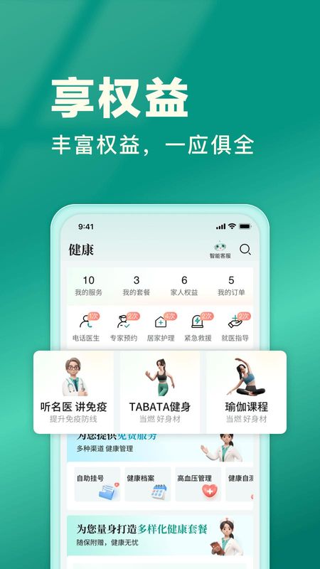 中国人寿寿险_图片4