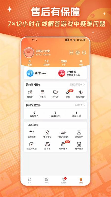凤凰游戏商城_图片1