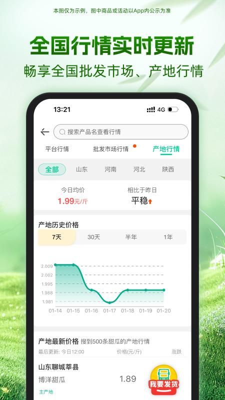 一亩田_图片2