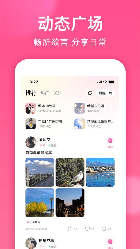 本地密聊_图片4