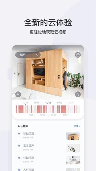 小蚁智能摄像机_图片4