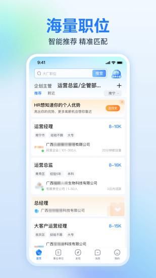 广西人才网_图片1