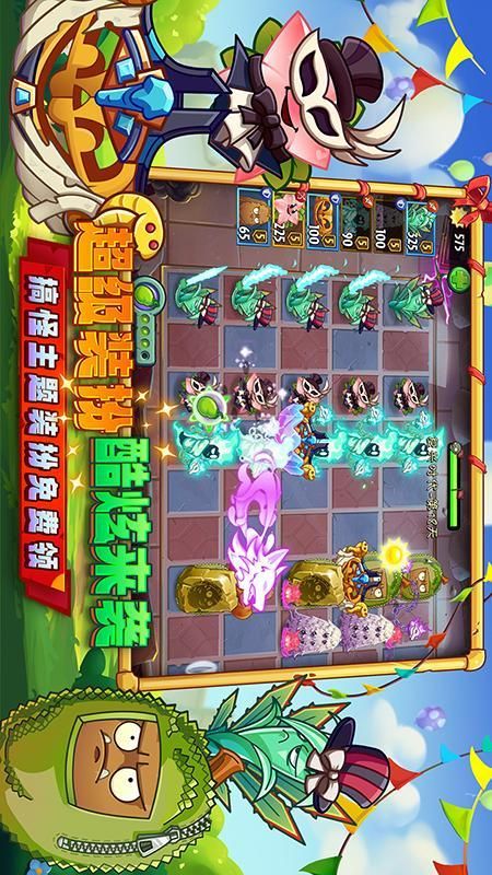 植物大战僵尸2_图片4