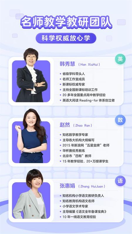 伴鱼智学_图片3