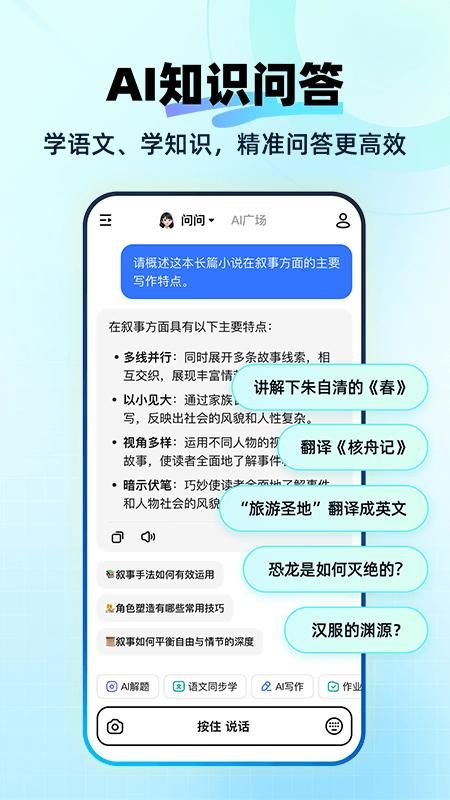 快问AI_图片4