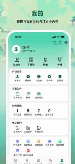 e聚农宝_图片5