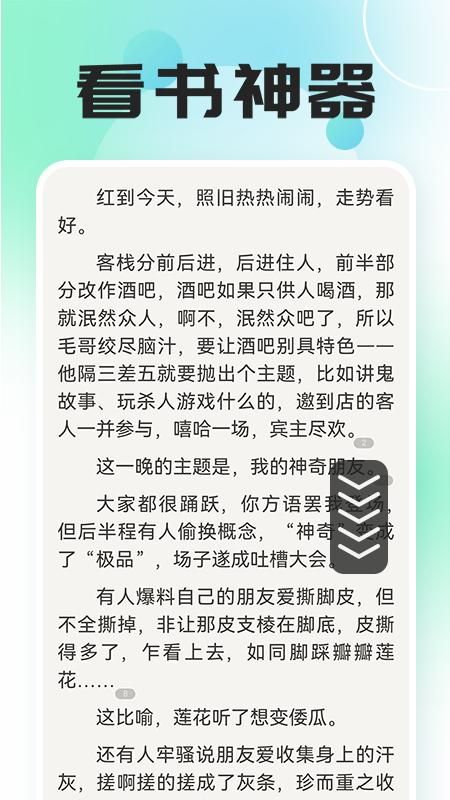 自动连点器点击器_图片3