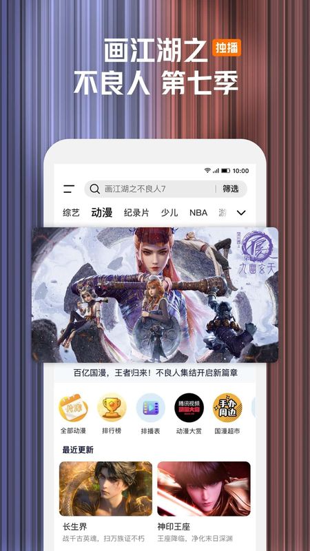 腾讯视频_图片2