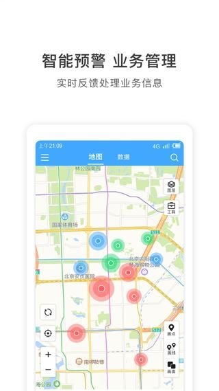 地图慧行业版_图片2