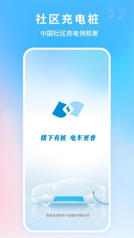 蔚蓝快充_图片1