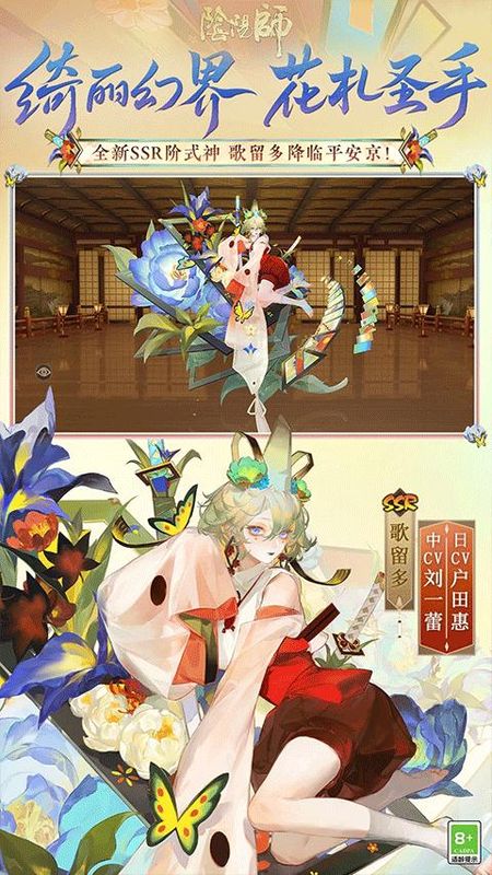 阴阳师魅族版_图片2