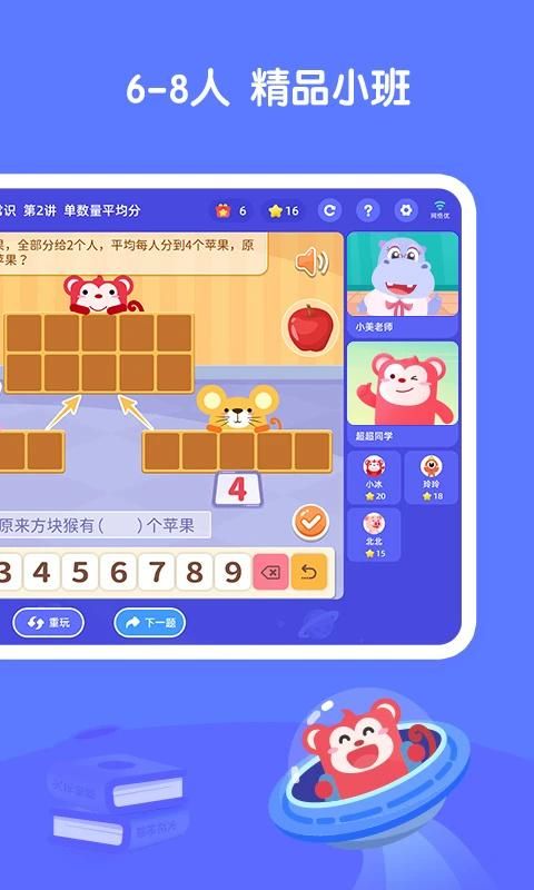 火花思维家长端_图片4