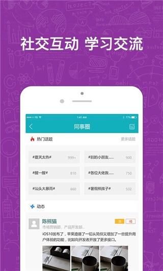 英盛企业版_图片5