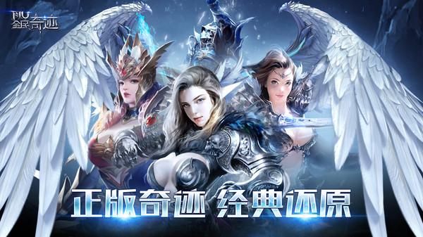 全民奇迹_图片1