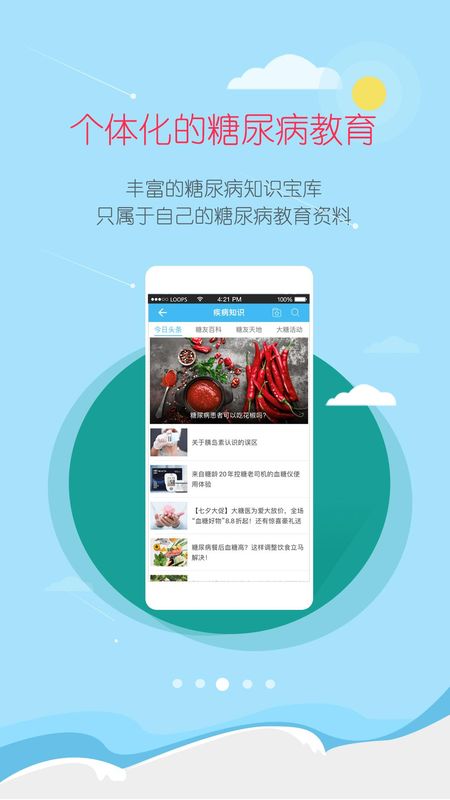 大糖医_图片3