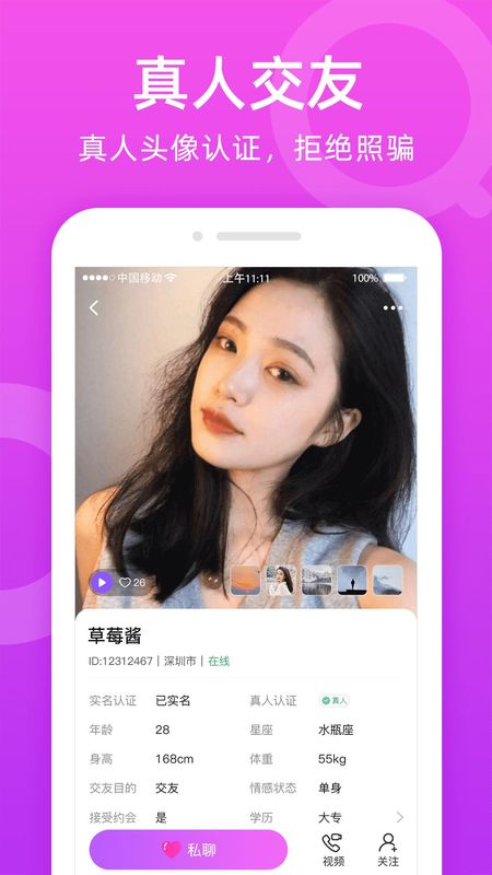 附近陌友聊_图片3