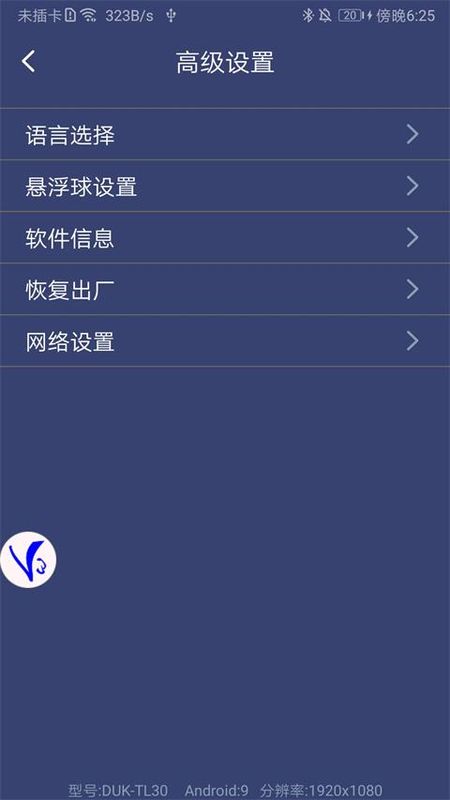 v3手柄软件_图片2