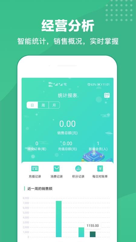商户收银宝_图片3