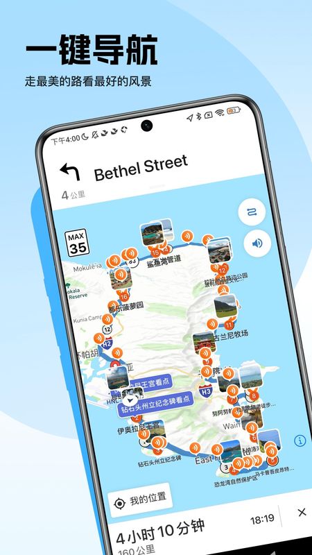 趣兜风海外版_图片2