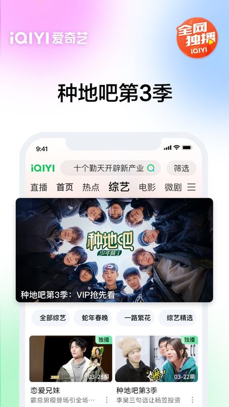 爱奇艺_图片5