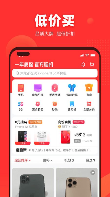 找靓机_图片1