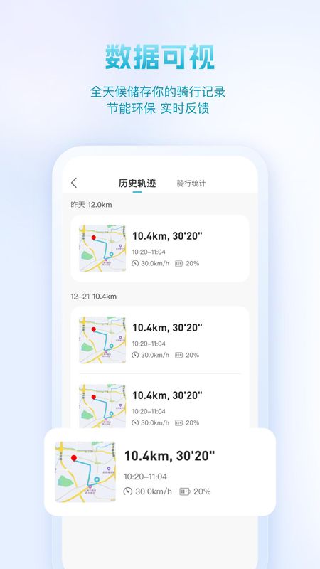 派电出行_图片3